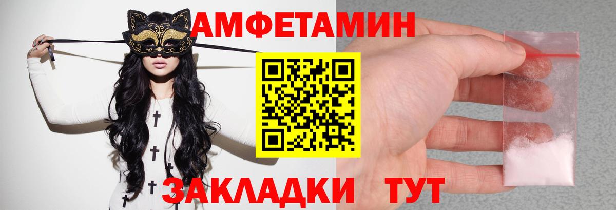 мега tor  Вход с VPN  Усть-Джегута  АМФЕТАМИН VHQ  Амфетамин 