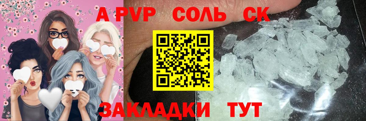 Alpha-PVP VHQ Усть-Джегута