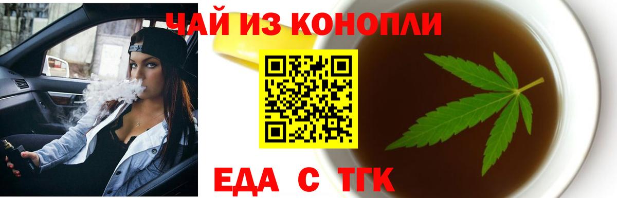 Усть-Джегута  Печенье с ТГК марихуана  Вход с VPN 