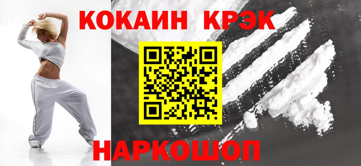 Cocaine Fish Scale Усть-Джегута