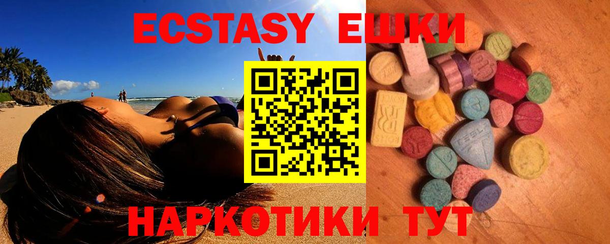 ЭКСТАЗИ диски Усть-Джегута