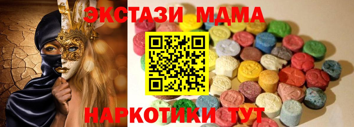 ЭКСТАЗИ  Экстази таблы  Усть-Джегута  Вход с VPN  Ecstasy Punisher 