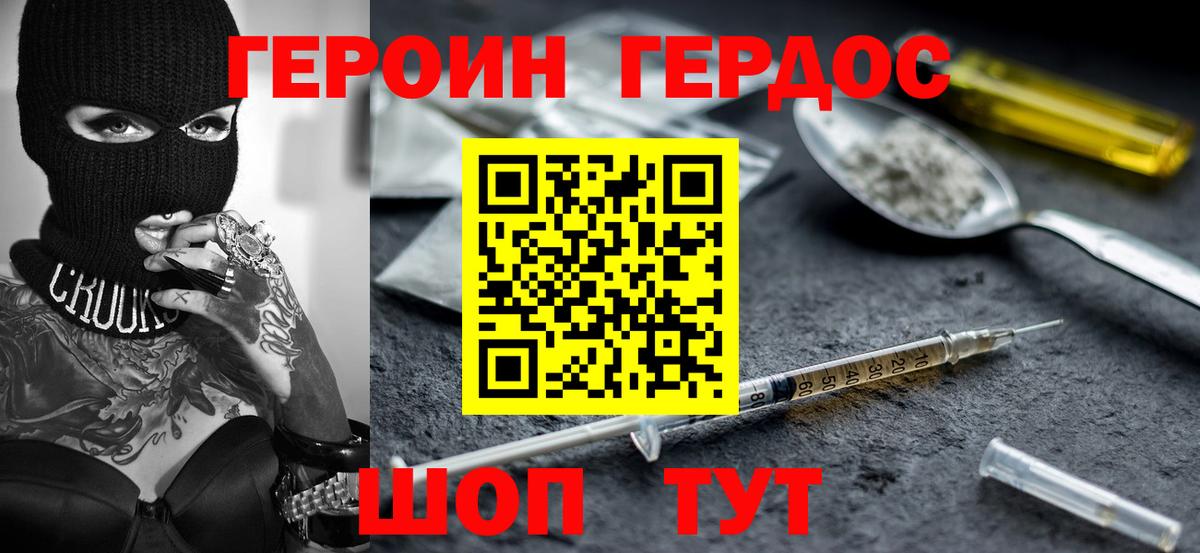 Героин афганец Усть-Джегута
