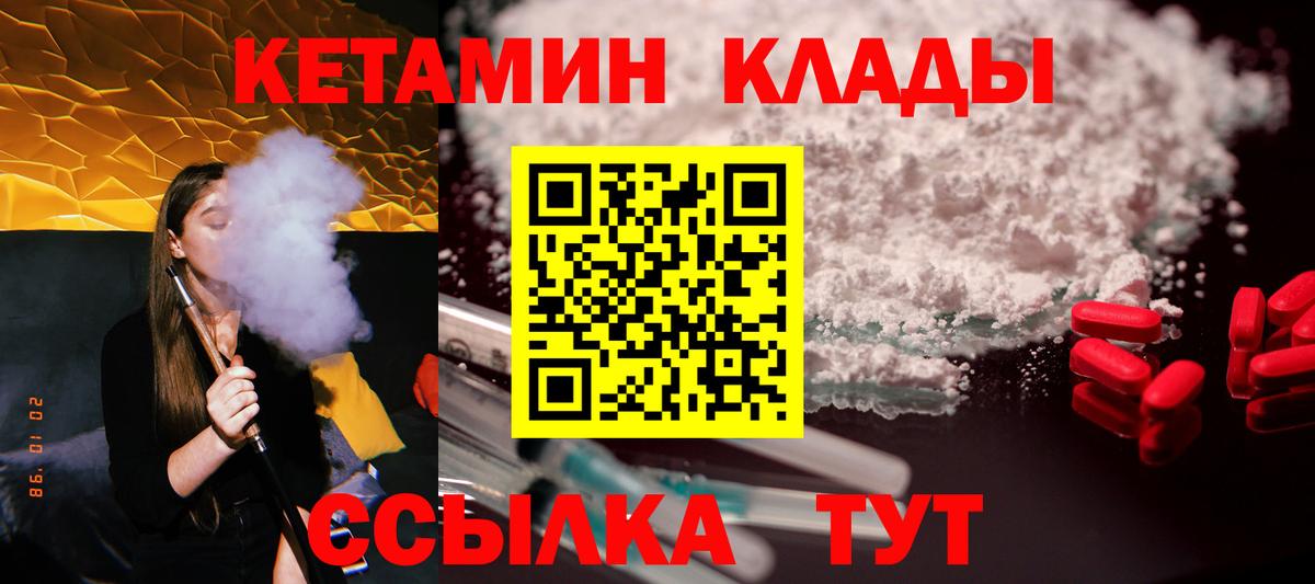 КЕТАМИН ketamine Усть-Джегута