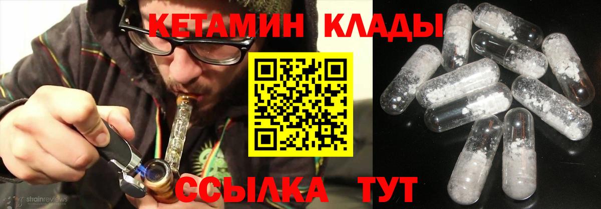 площадка как зайти  Вход с VPN  Усть-Джегута  КЕТАМИН ketamine  Кетамин ketamine 