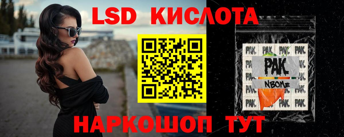 Лсд 25 экстази кислота  Лсд 25 экстази  Усть-Джегута  Вход с VPN  ЛСД экстази ecstasy 