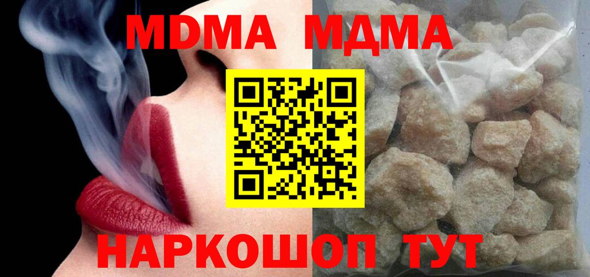 МДМА  MDMA кристаллы  МДМА кристаллы  Вход с VPN  Усть-Джегута 