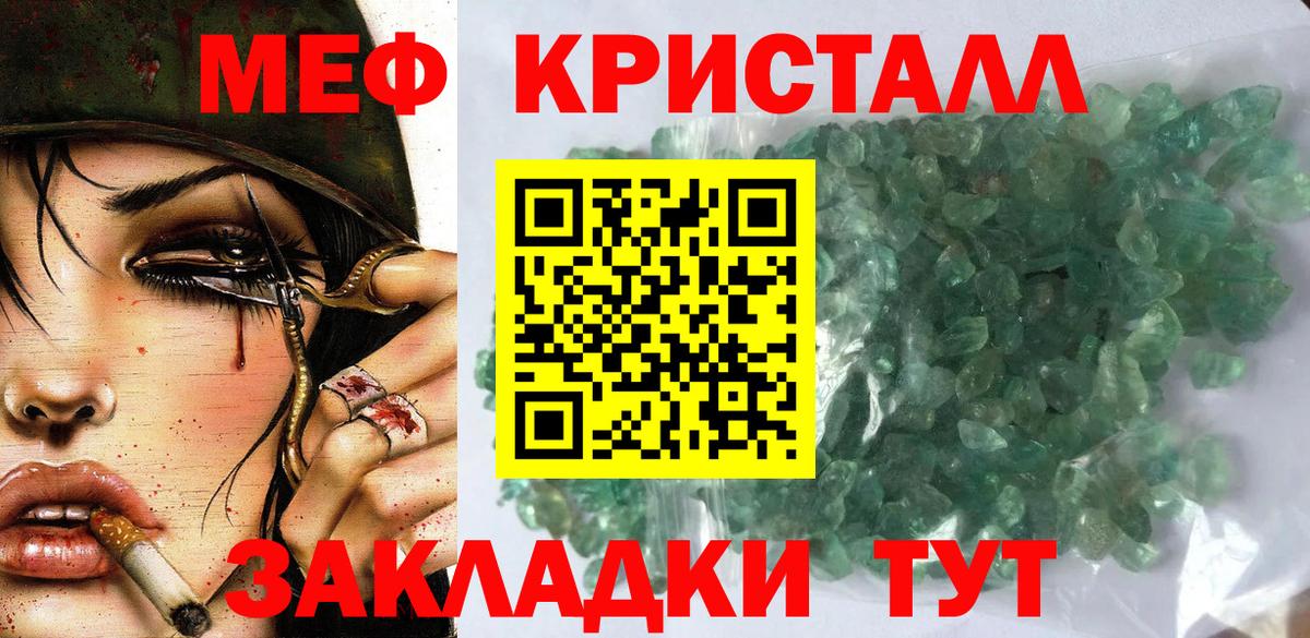 МЕФ мука Усть-Джегута