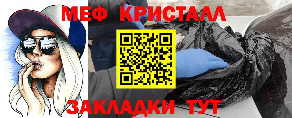 Усть-Джегута  Меф  Меф мука  Вход с VPN  МЕФ кристаллы 