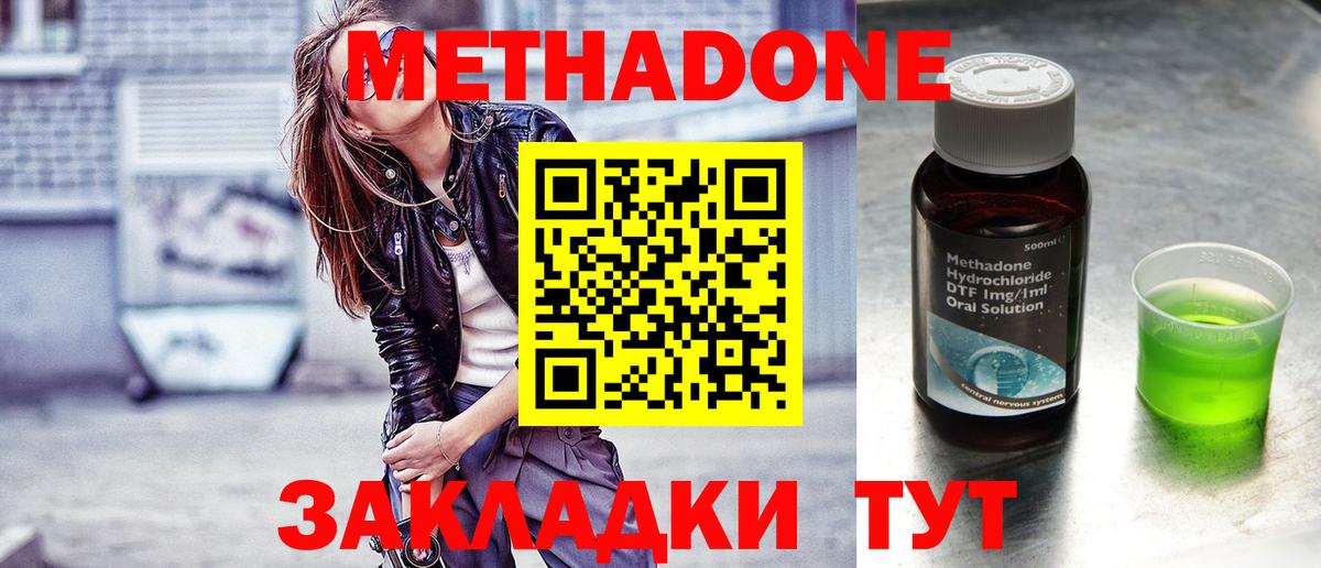 МЕТАДОН мёд  Вход с VPN  Усть-Джегута  Метадон мёд 