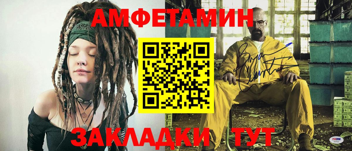 Первитин Methamphetamine  Вход с VPN  Усть-Джегута 
