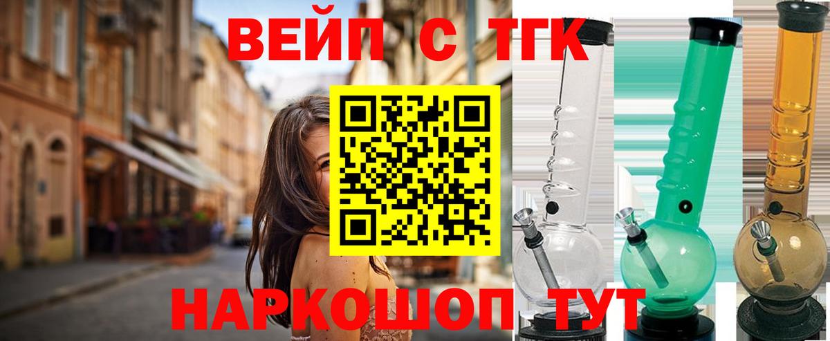 Усть-Джегута  ТГК Wax  Вход с VPN 